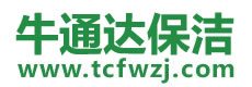 呼图壁县保洁公司